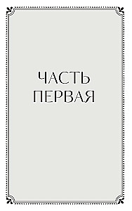 Ordinary Story